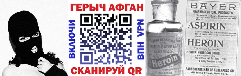 blacksprut рабочий сайт  Пересвет  Героин Афган  купить  сайты 